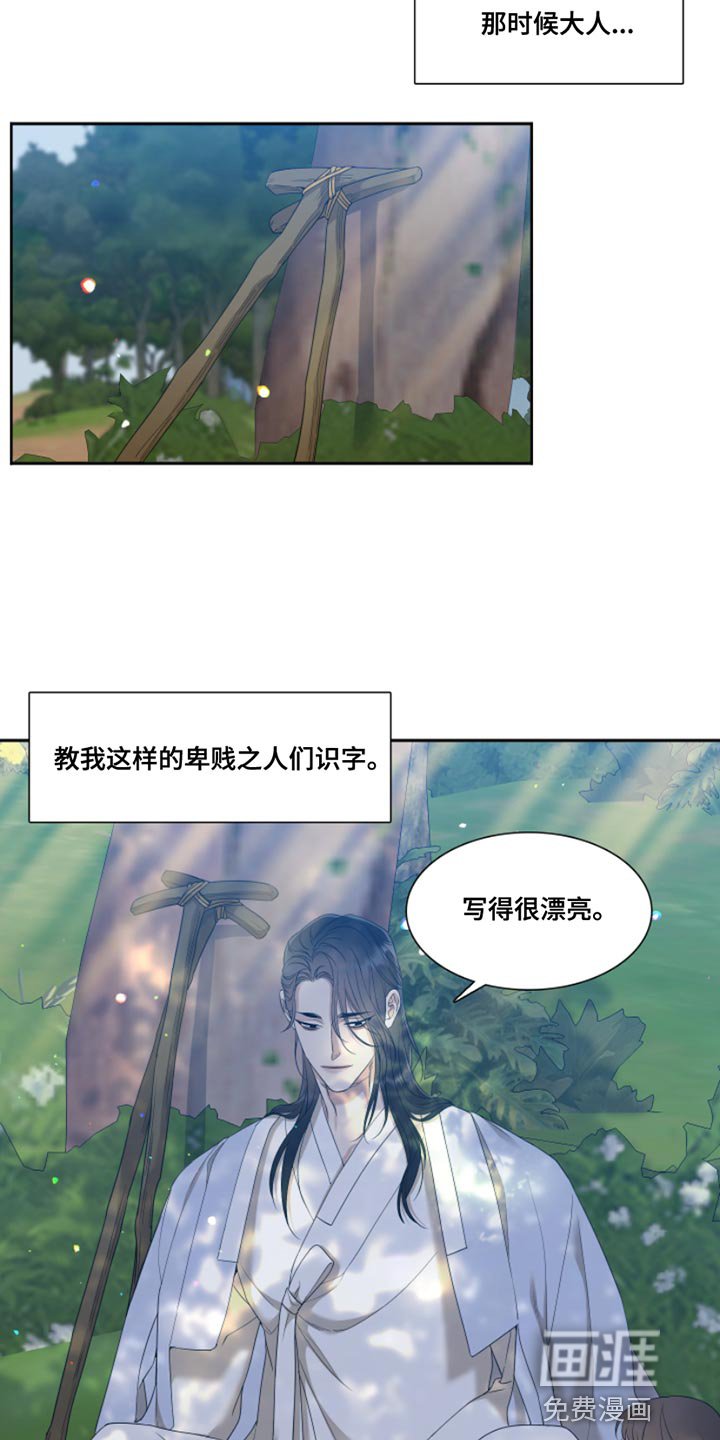 第126章：【番外】到处游荡
