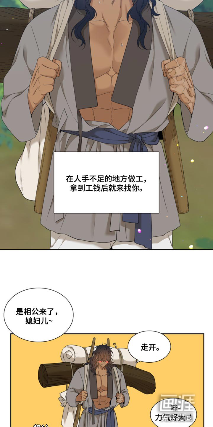 第126章：【番外】到处游荡