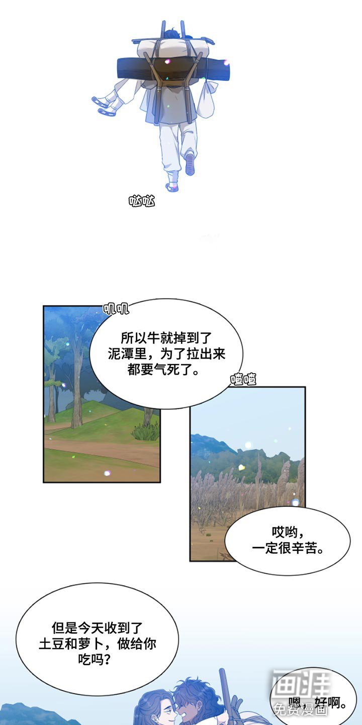 第126章：【番外】到处游荡