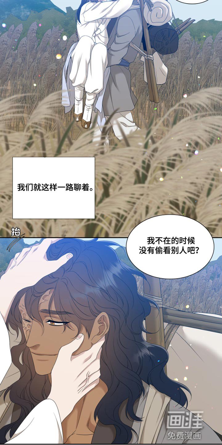 第126章：【番外】到处游荡