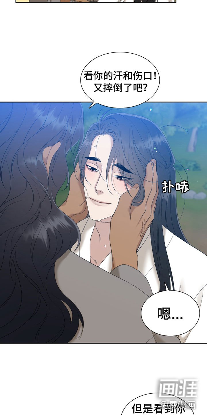 第128章：【番外】无法离开我