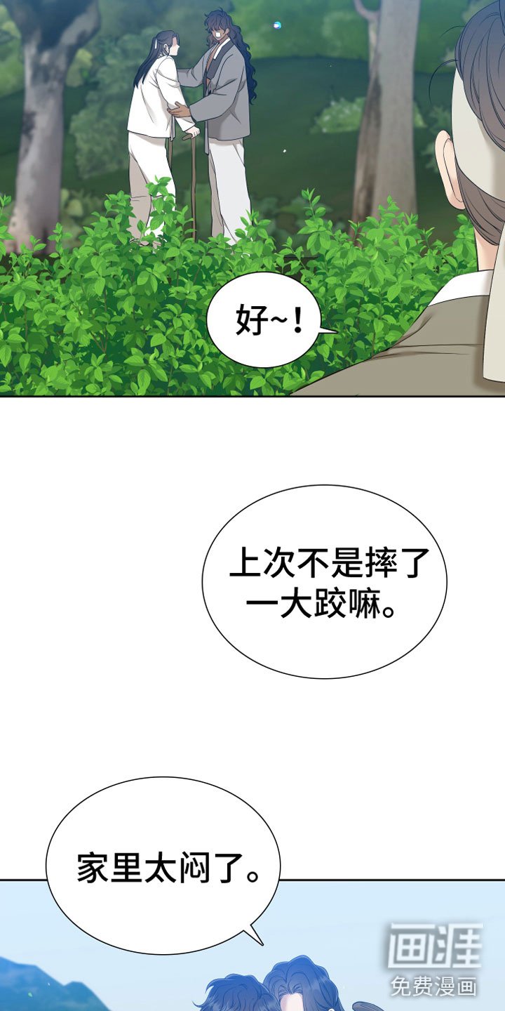 第128章：【番外】无法离开我