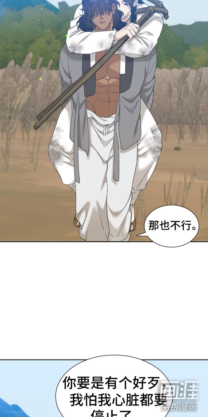 第128章：【番外】无法离开我