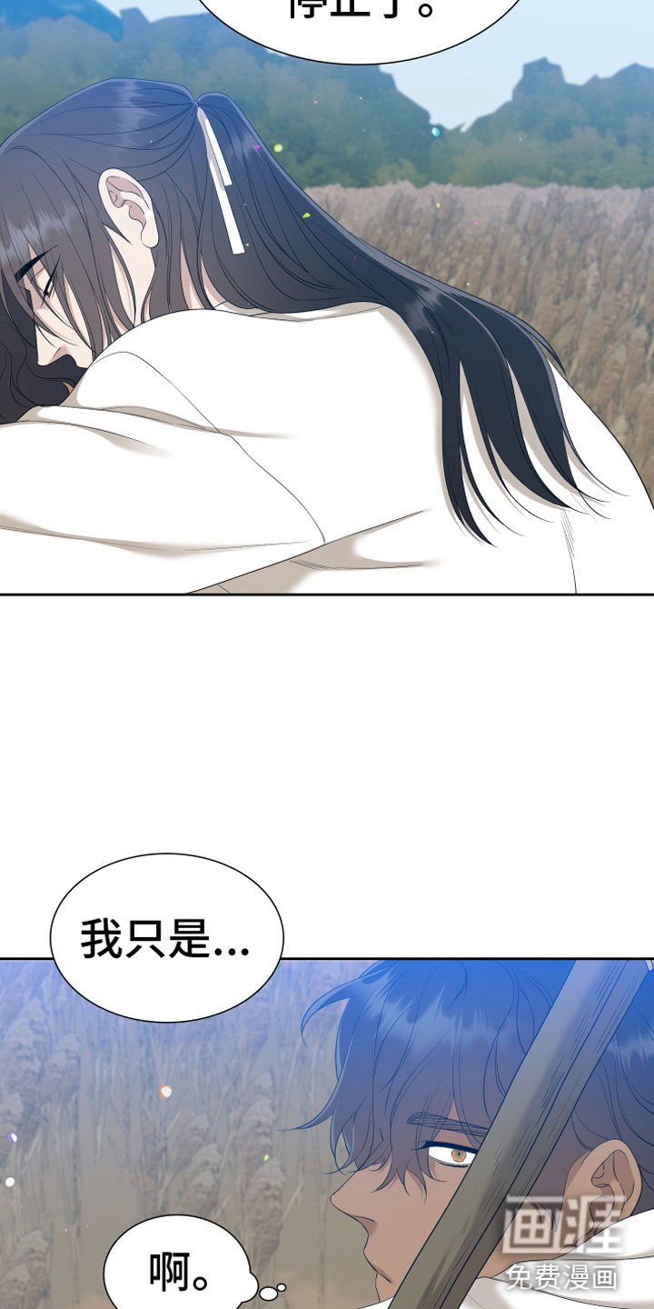 第128章：【番外】无法离开我