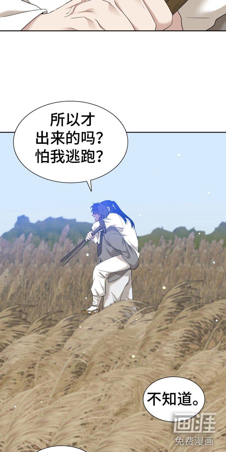 第128章：【番外】无法离开我