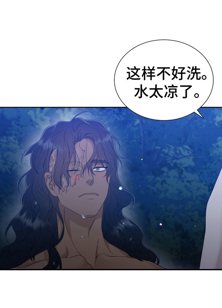 第128章：【番外】无法离开我