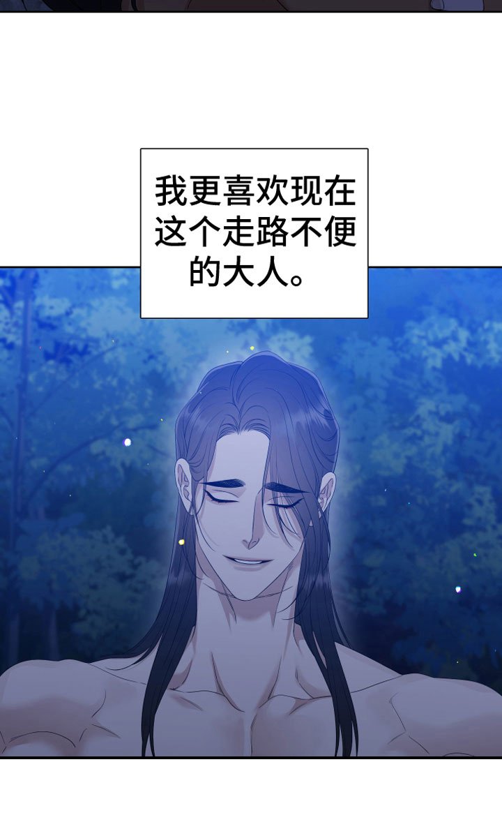 第128章：【番外】无法离开我