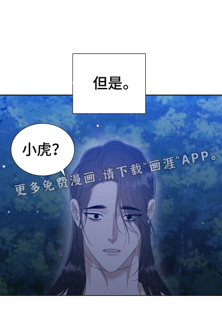 第129章：【番外】月亮真美