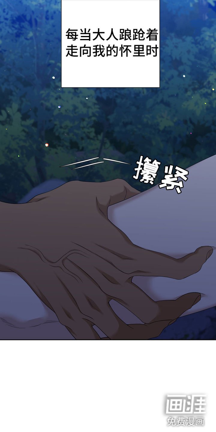 第129章：【番外】月亮真美