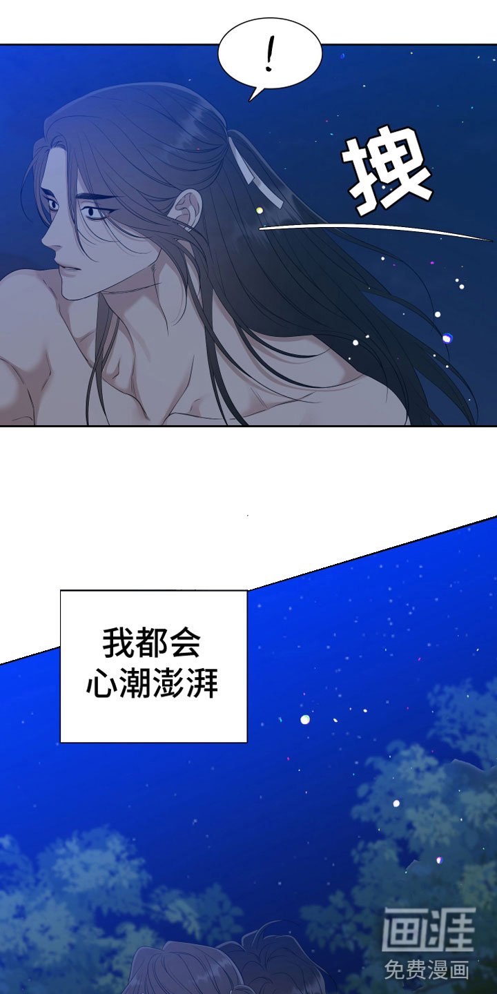 第129章：【番外】月亮真美