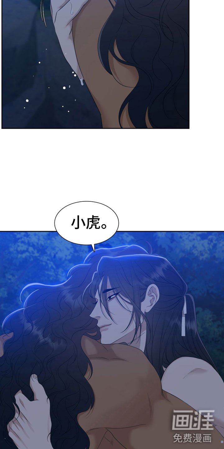 第129章：【番外】月亮真美