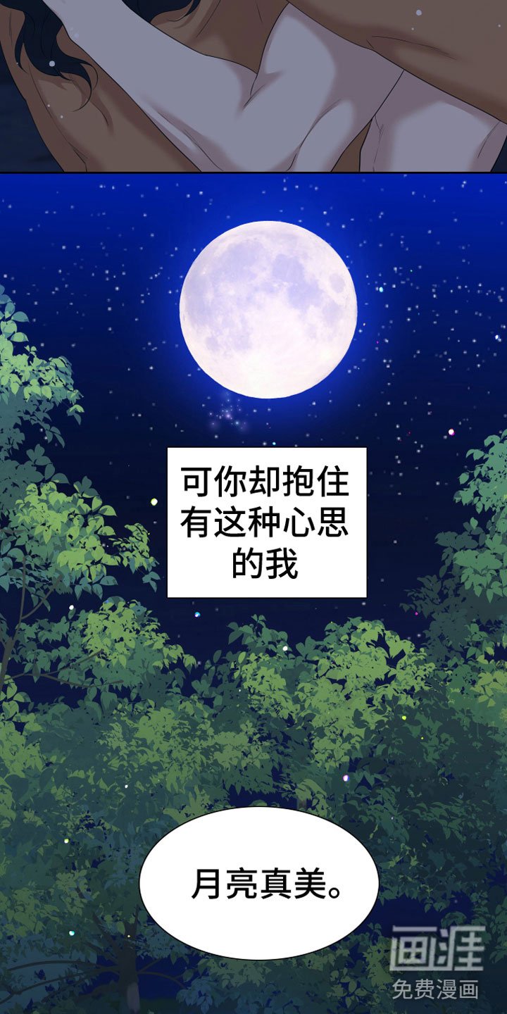 第129章：【番外】月亮真美