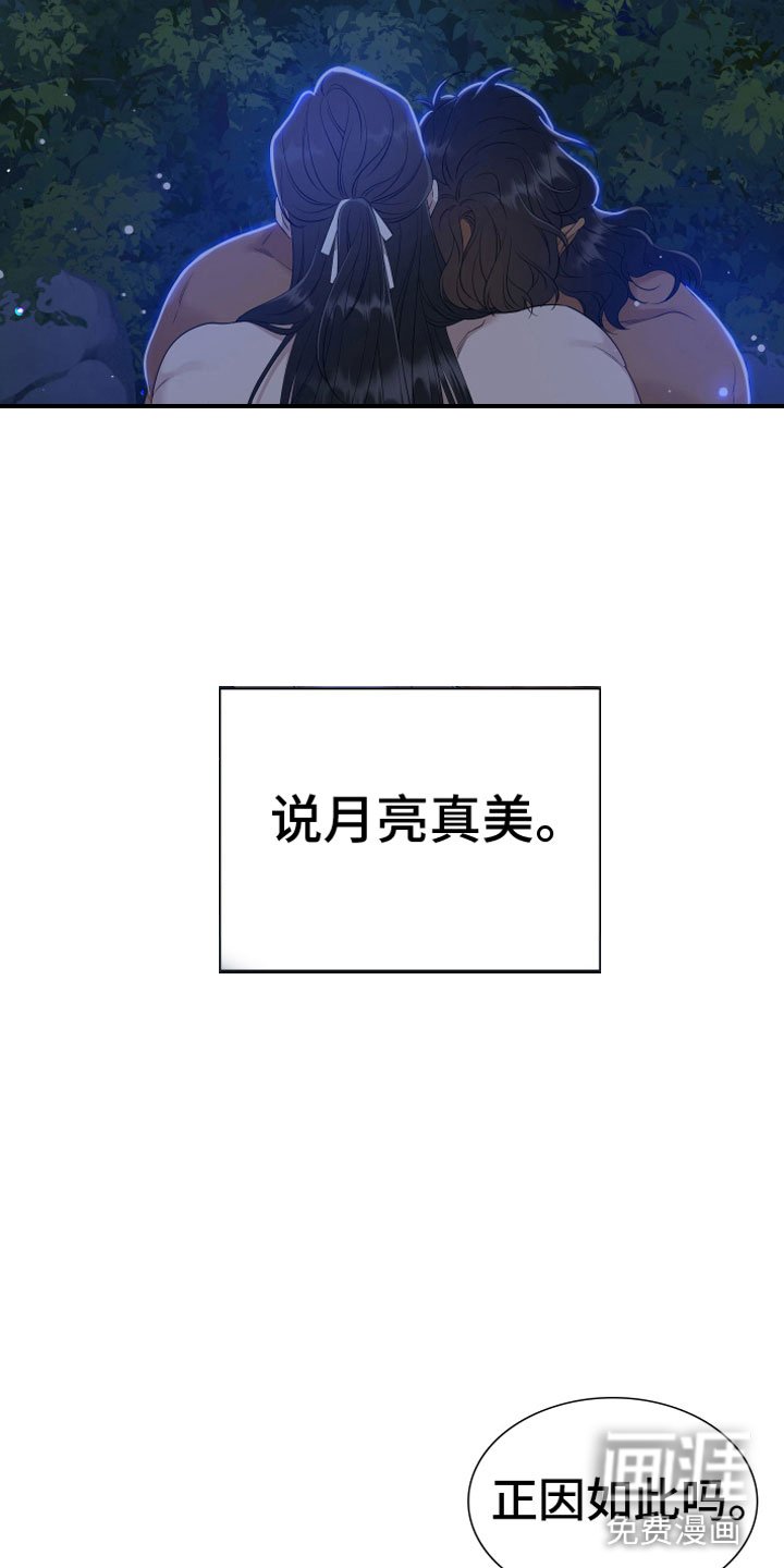 第129章：【番外】月亮真美