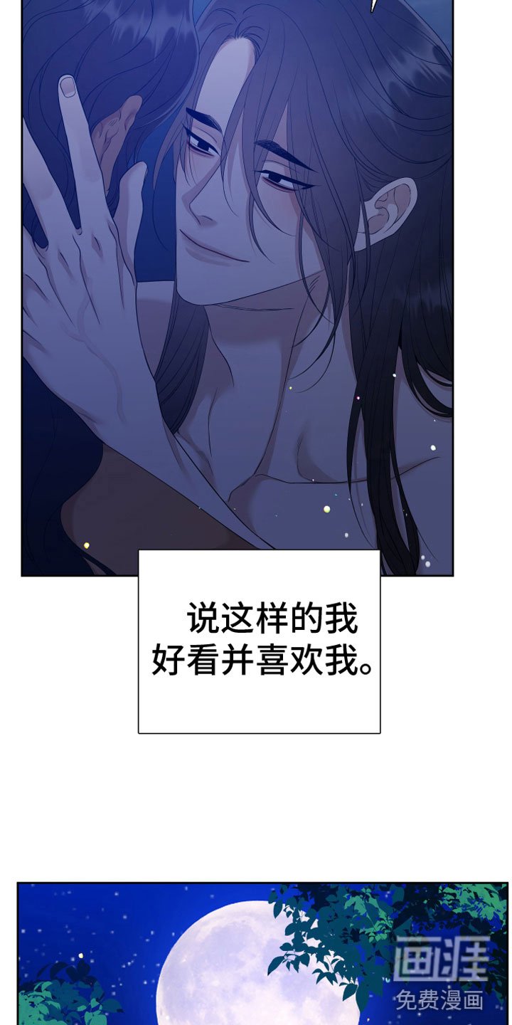 第129章：【番外】月亮真美