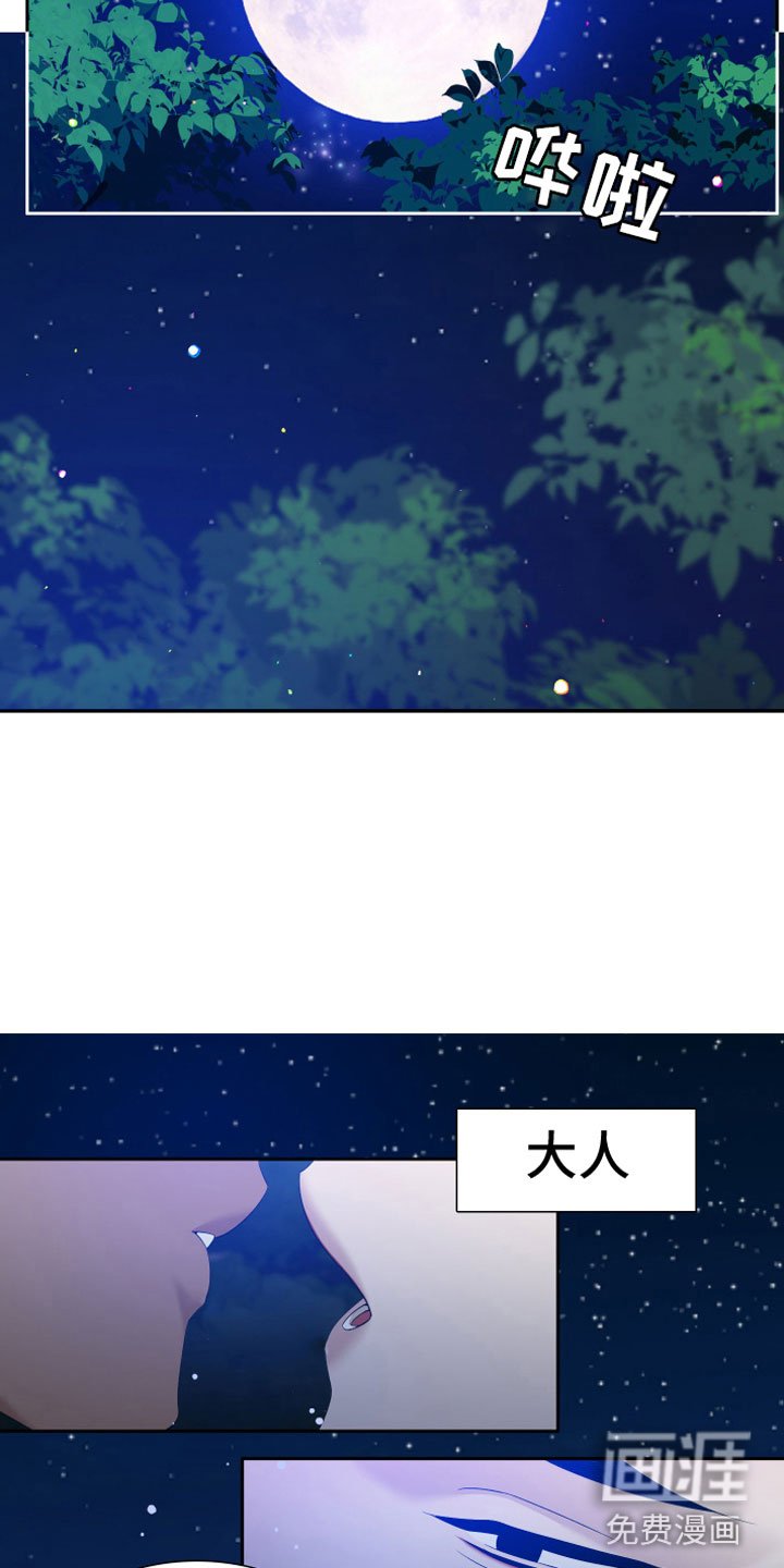第129章：【番外】月亮真美
