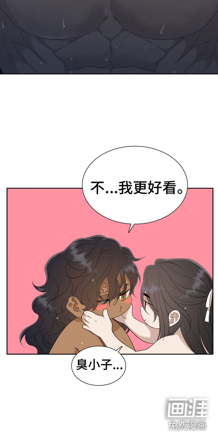第129章：【番外】月亮真美
