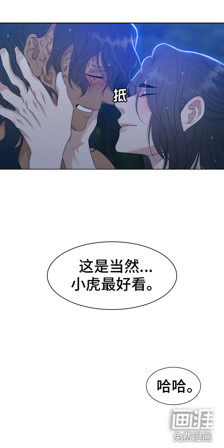 第129章：【番外】月亮真美