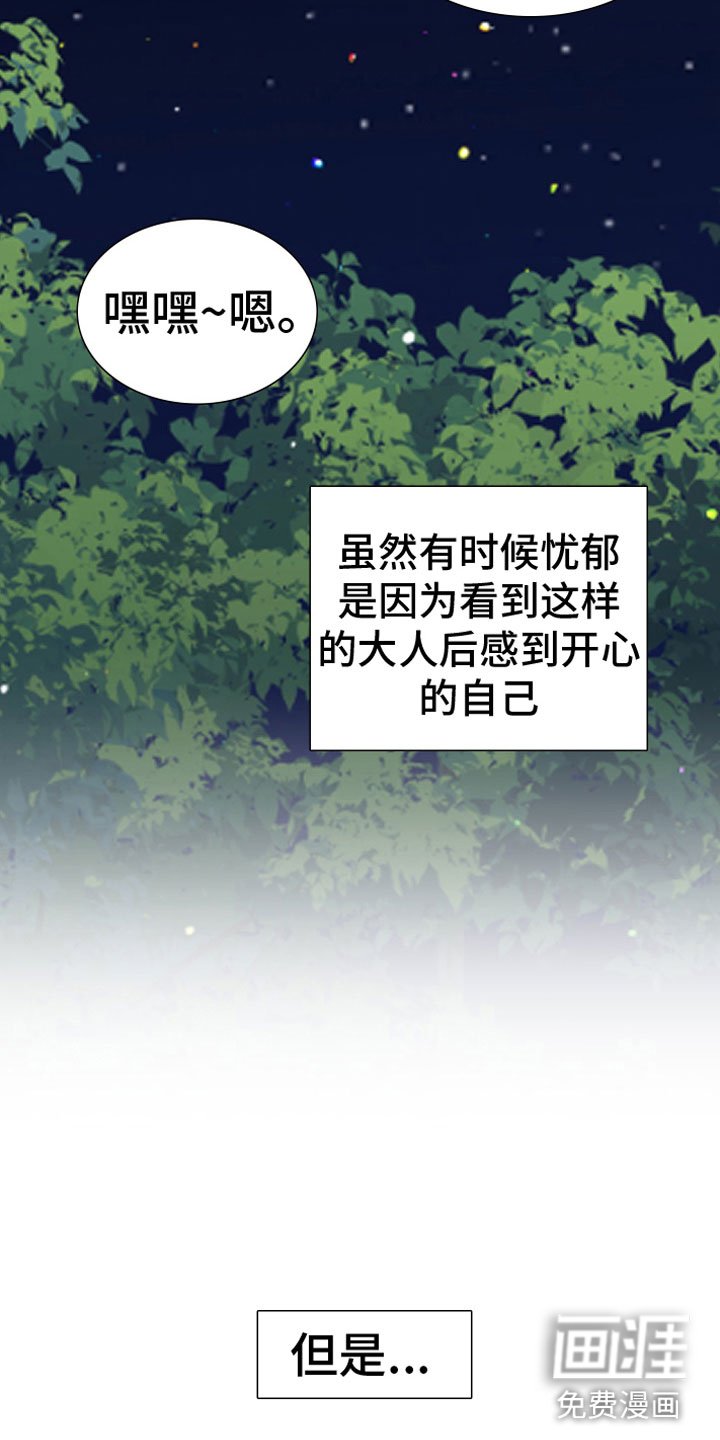 第129章：【番外】月亮真美