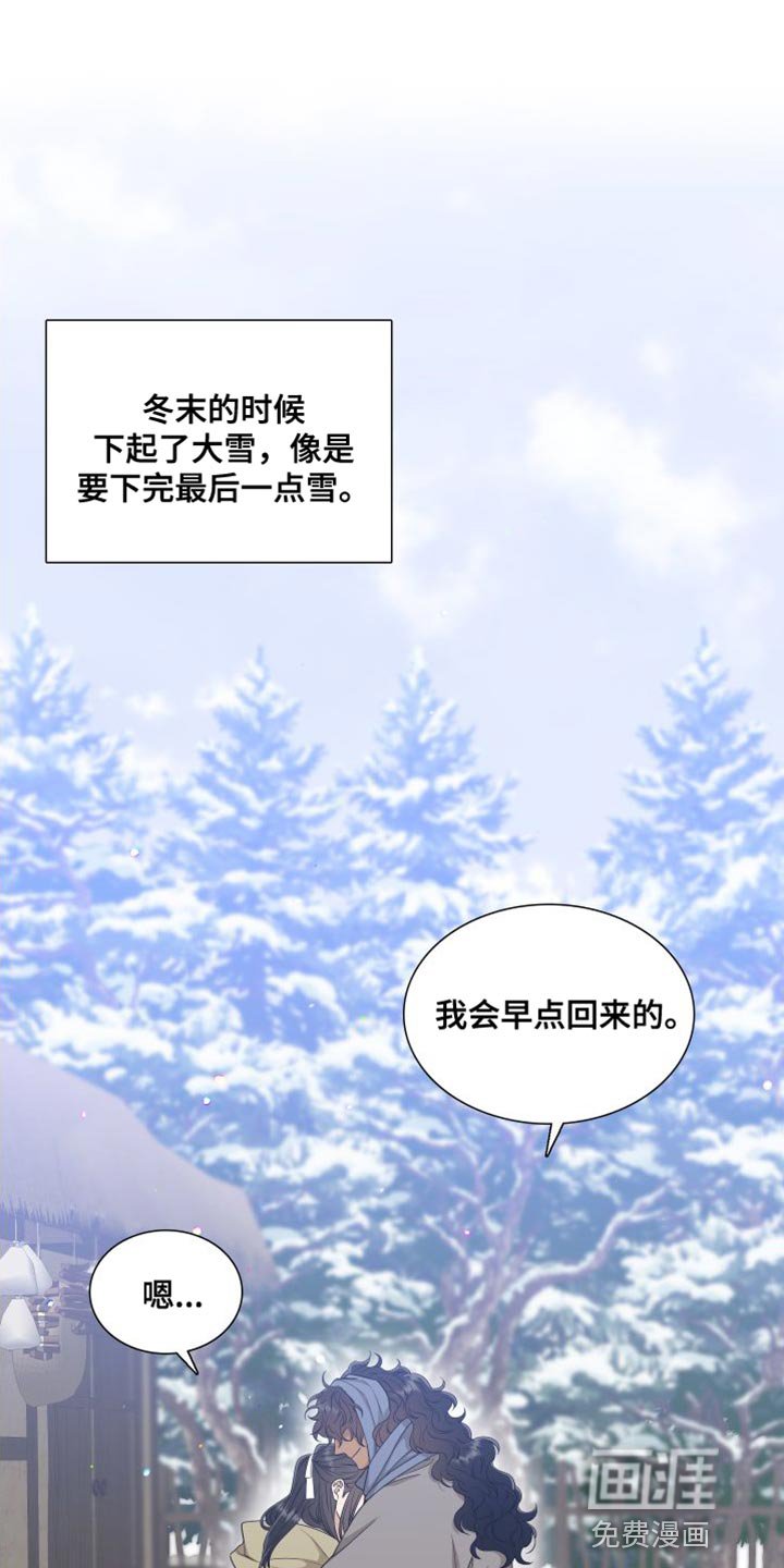 第130章：【番外】唯一没有兑现的承诺