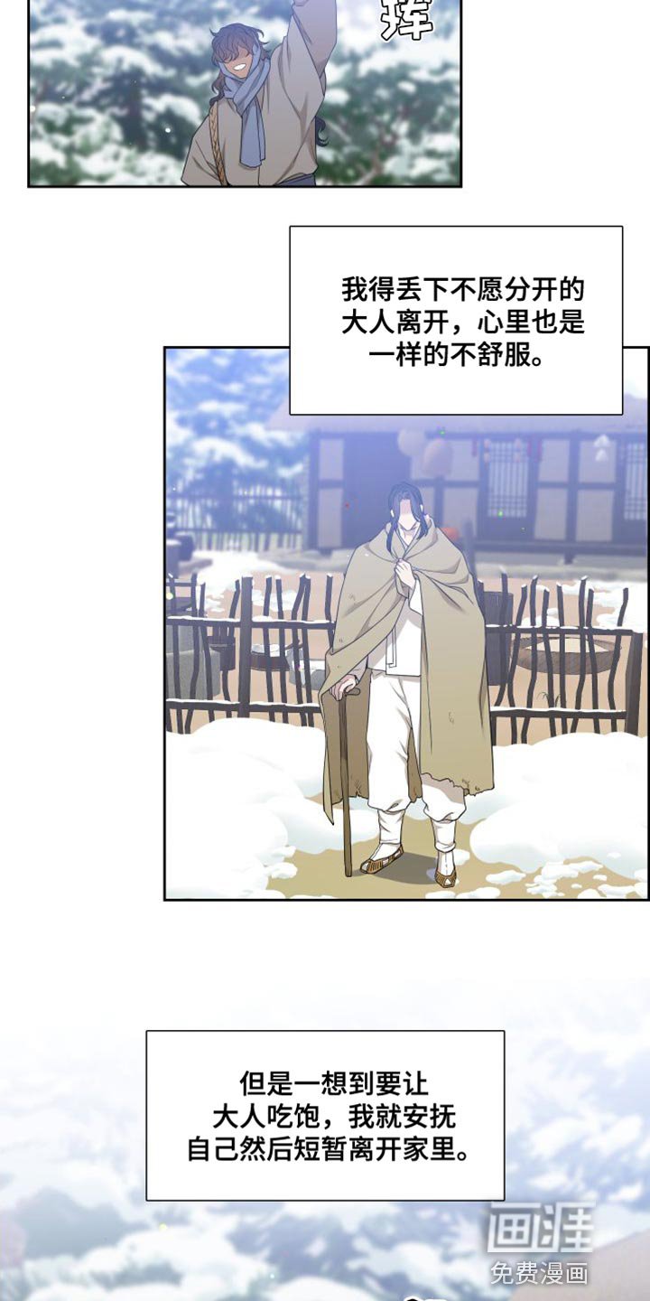 第130章：【番外】唯一没有兑现的承诺