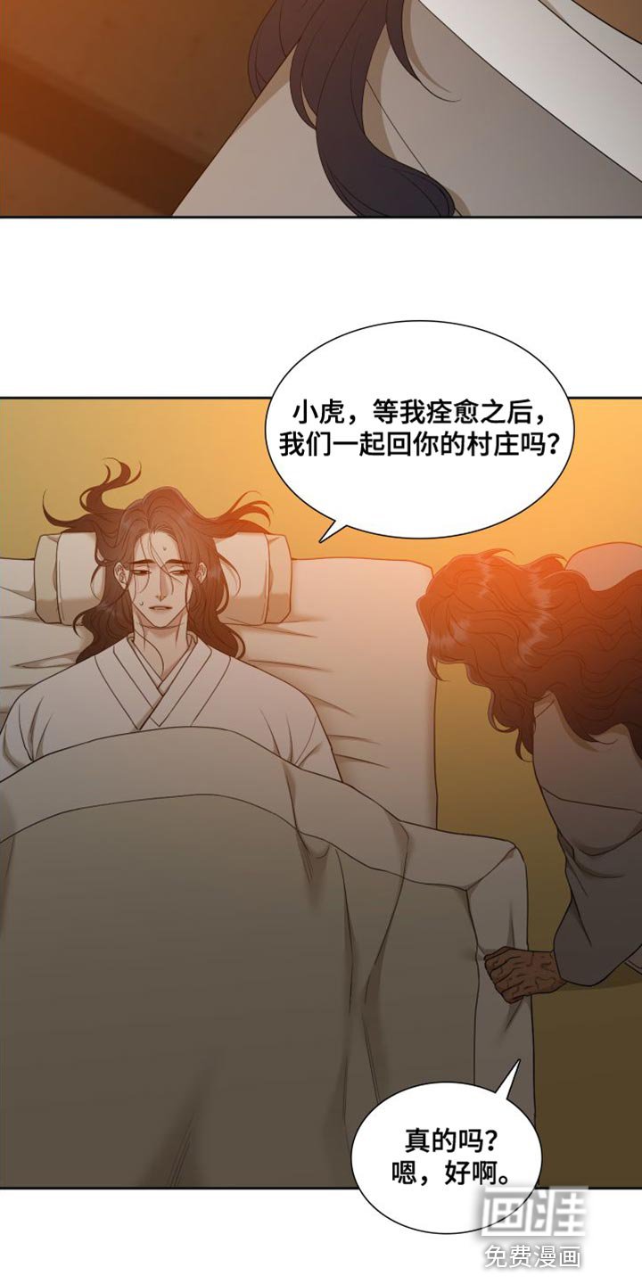 第131章：【番外】伤心的梦