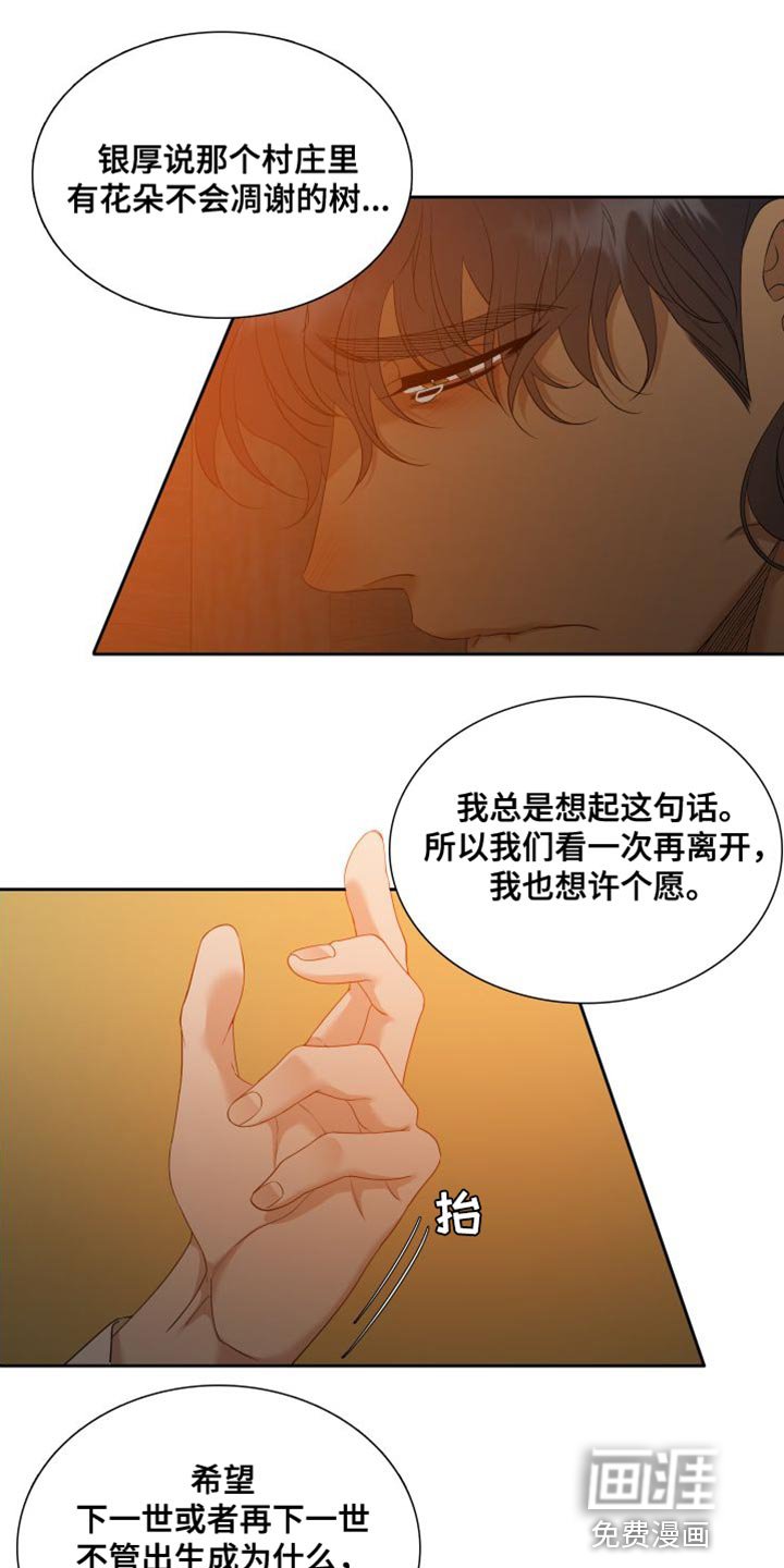 第131章：【番外】伤心的梦