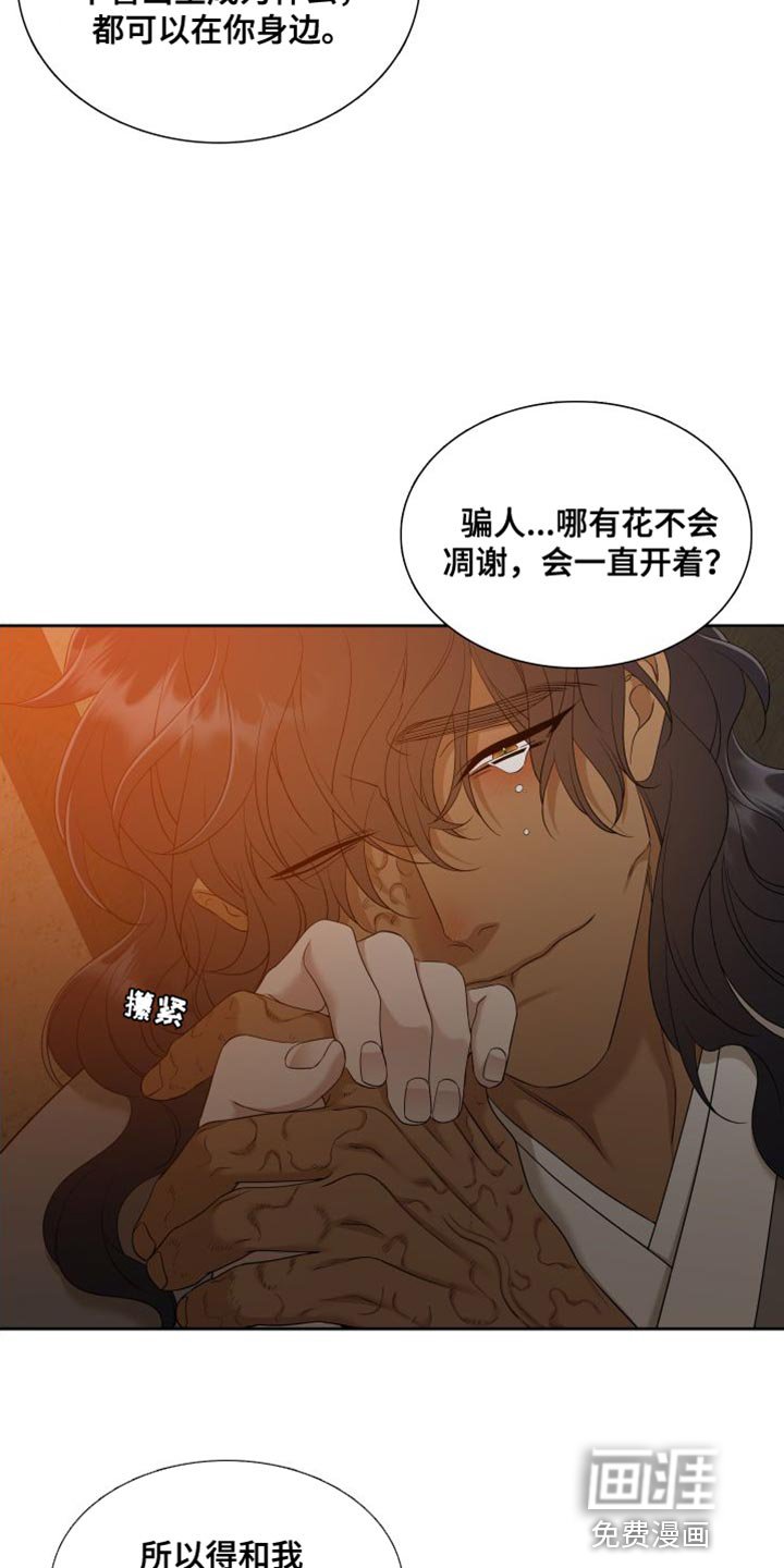 第131章：【番外】伤心的梦