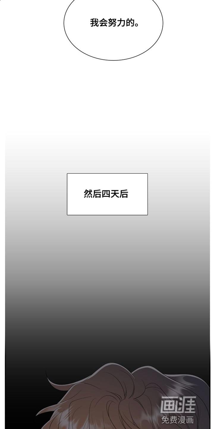 第131章：【番外】伤心的梦