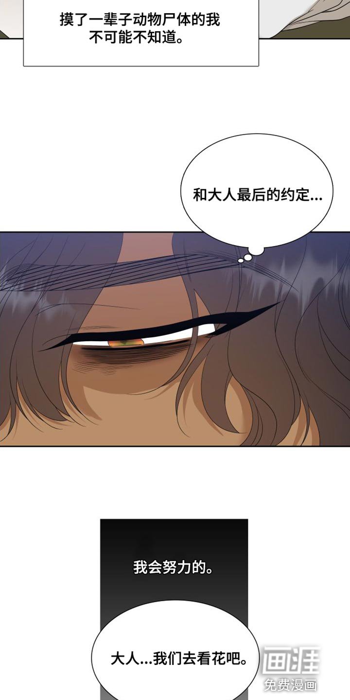 第131章：【番外】伤心的梦