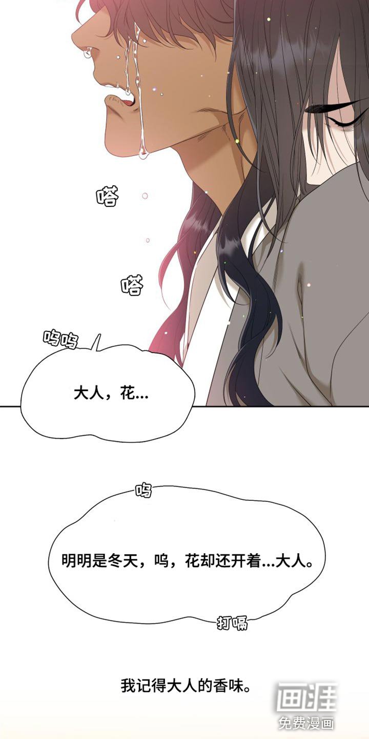 第131章：【番外】伤心的梦