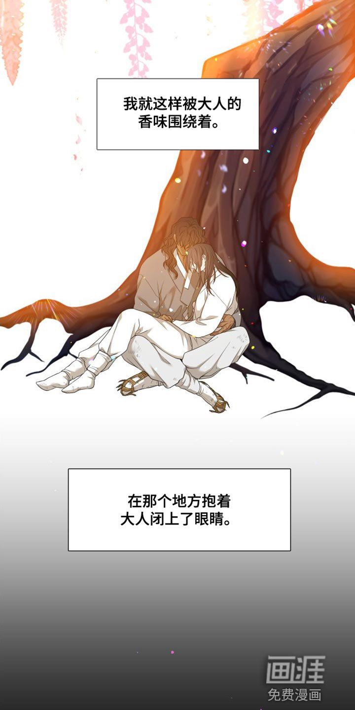 第131章：【番外】伤心的梦