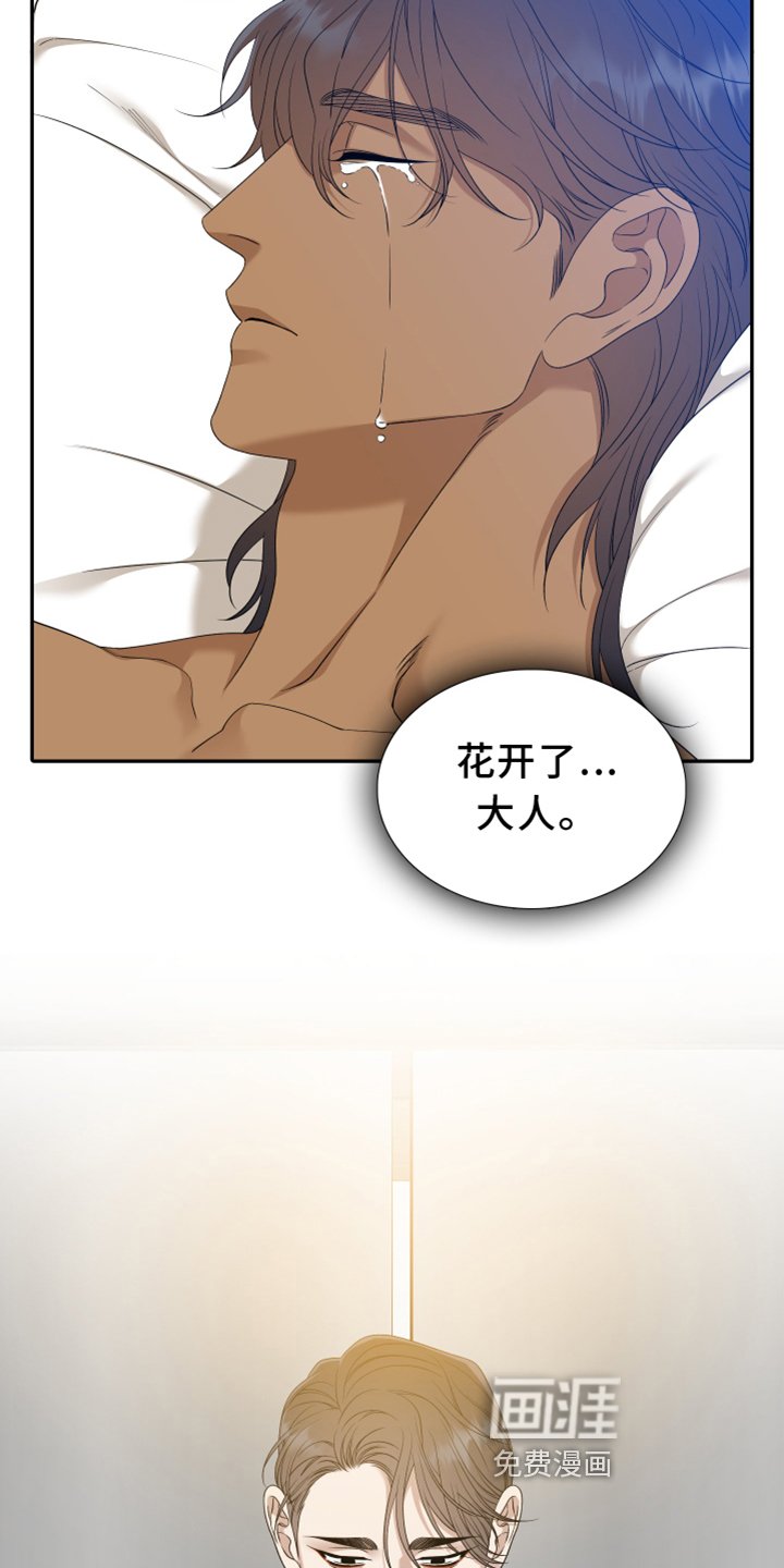 第132章：【番外】等待