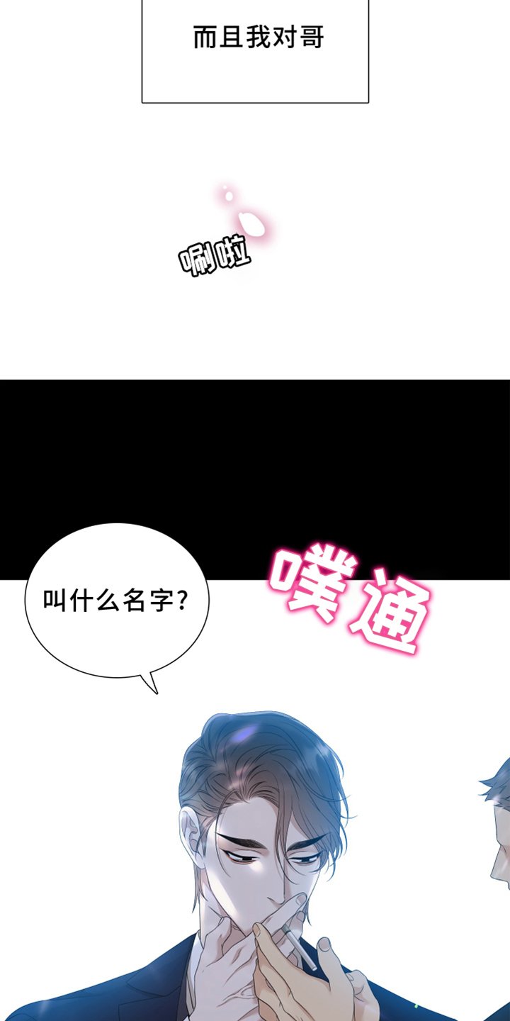 第133章：【番外】试验