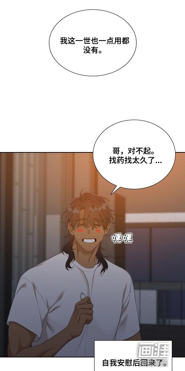 第134章：【番外】一定害怕了吧
