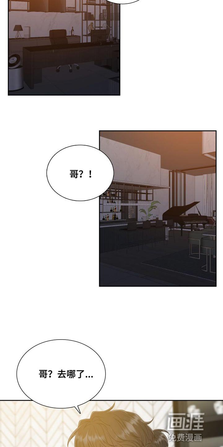 第134章：【番外】一定害怕了吧