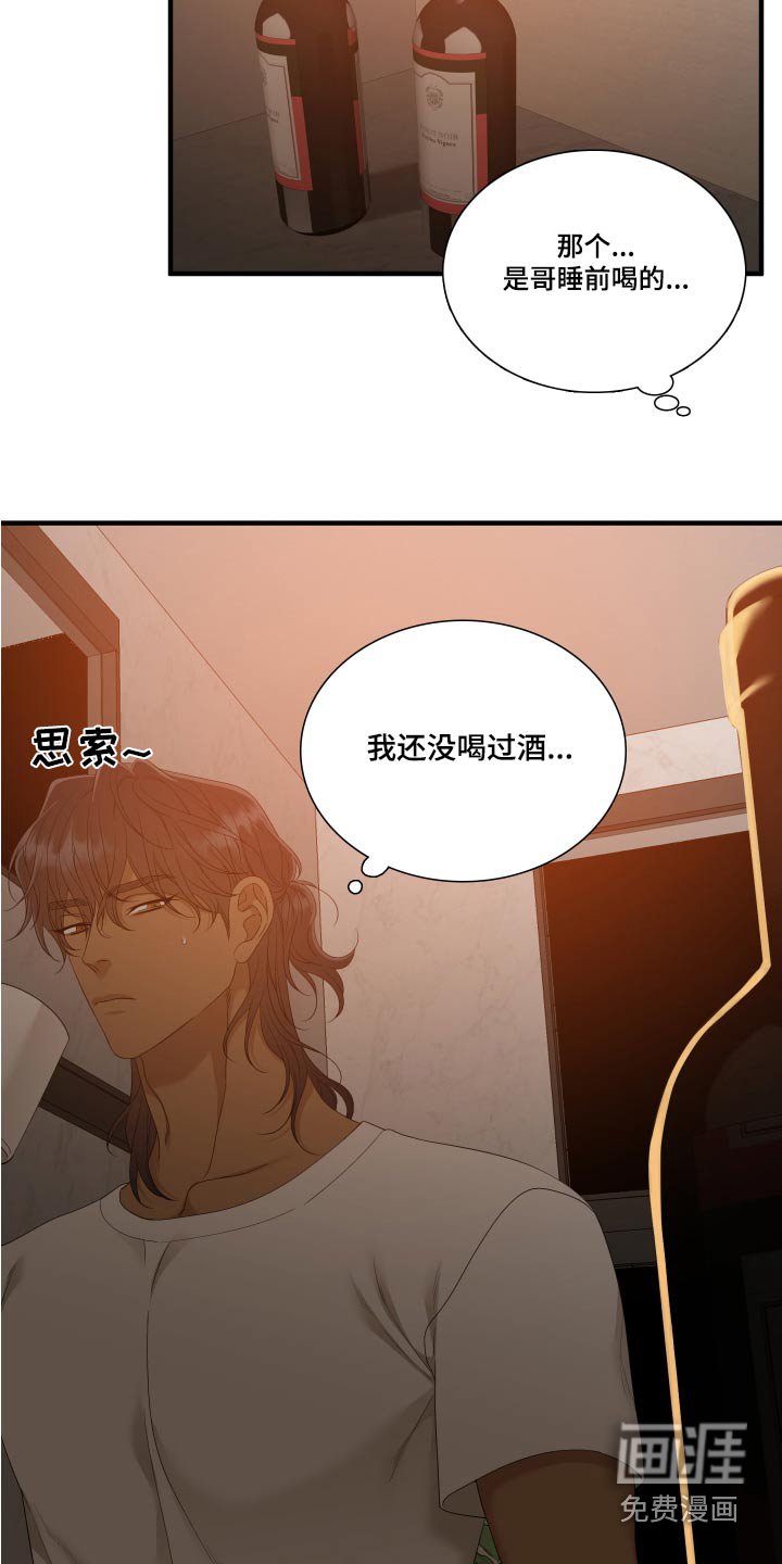 第135章：【番外】害怕