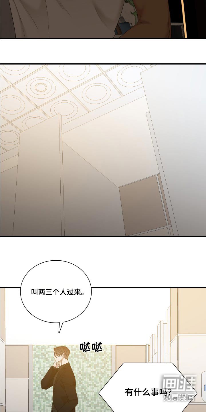 第135章：【番外】害怕