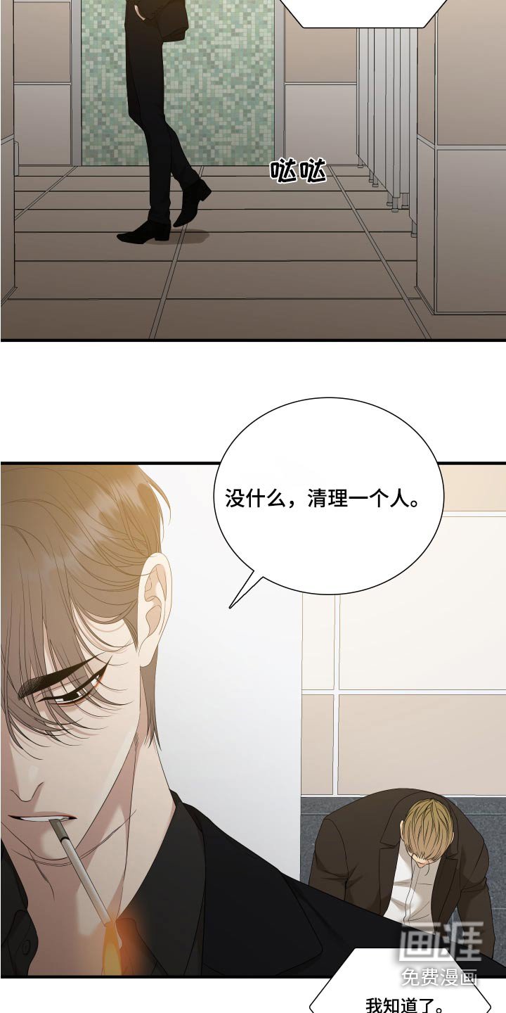 第135章：【番外】害怕