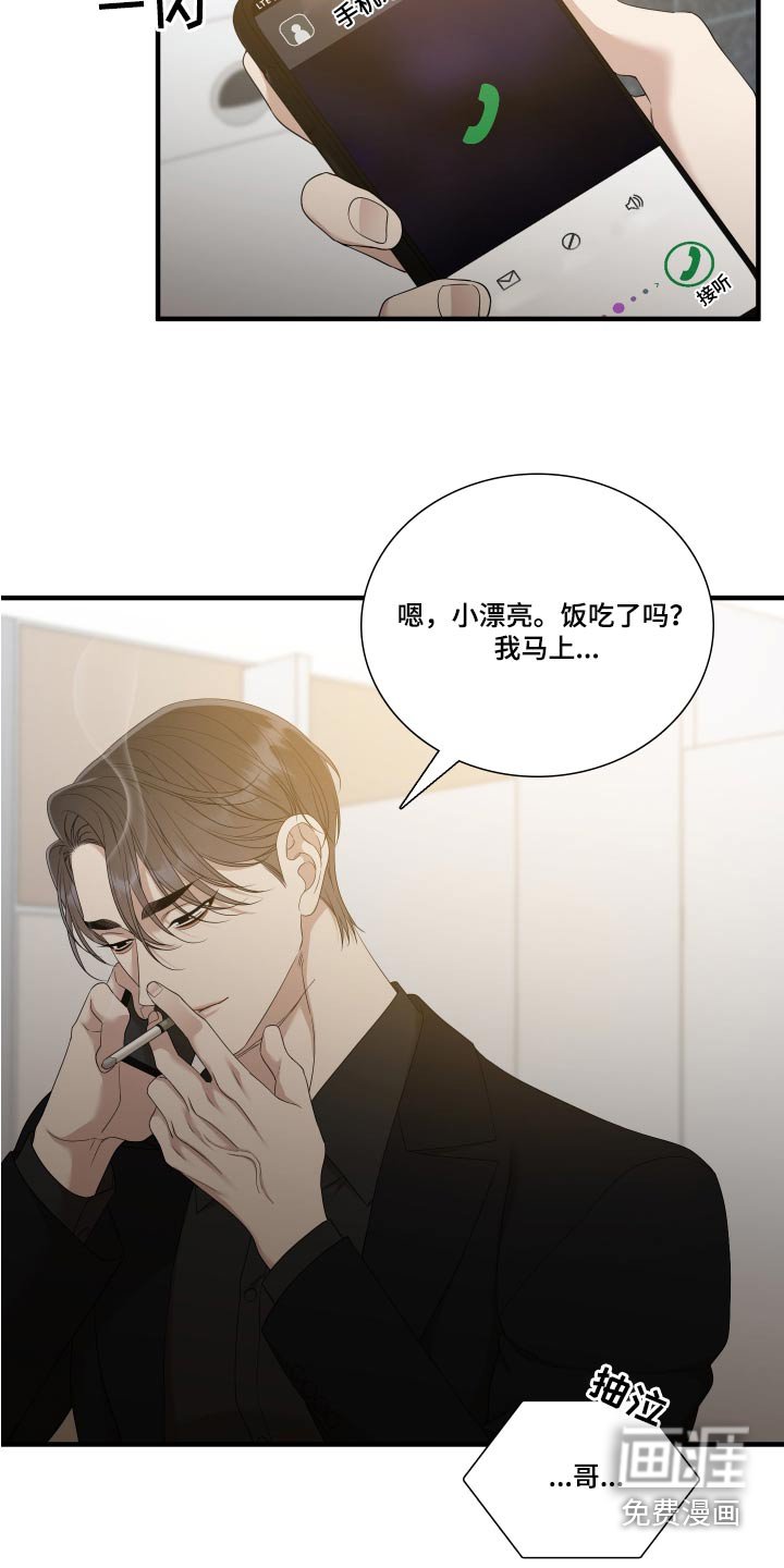 第135章：【番外】害怕