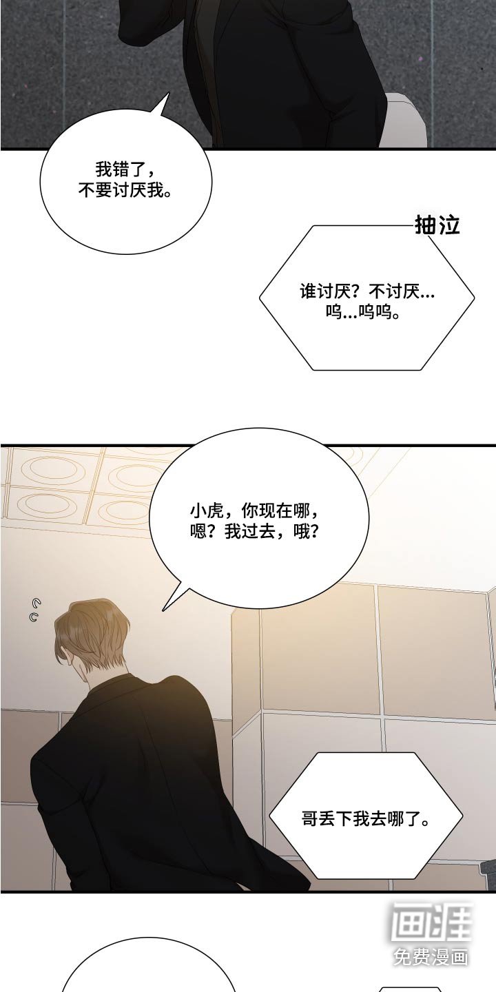 第135章：【番外】害怕