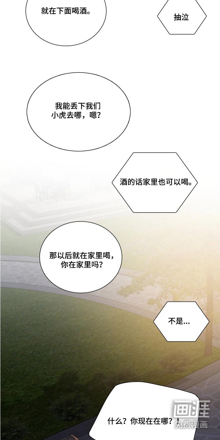第135章：【番外】害怕