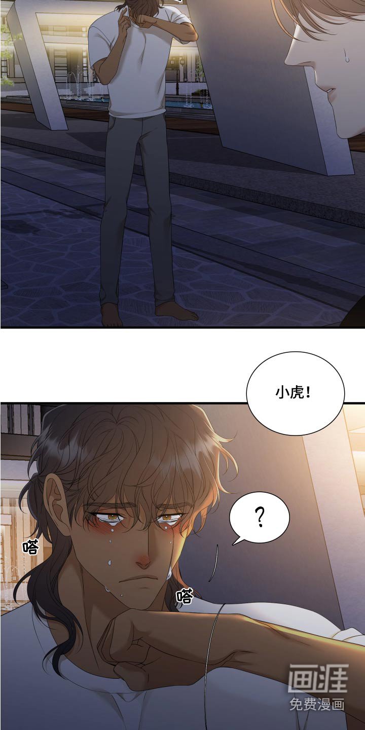 第135章：【番外】害怕