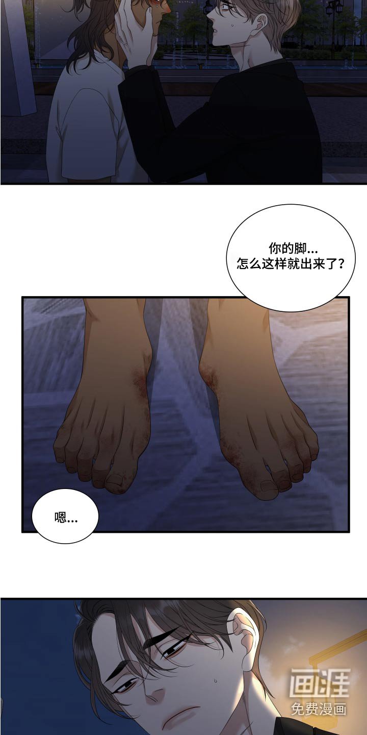 第135章：【番外】害怕