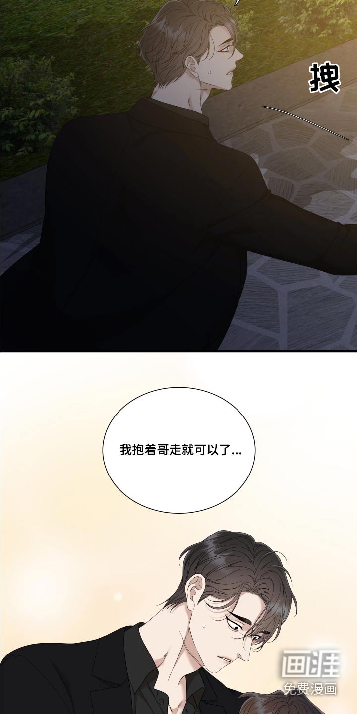 第135章：【番外】害怕