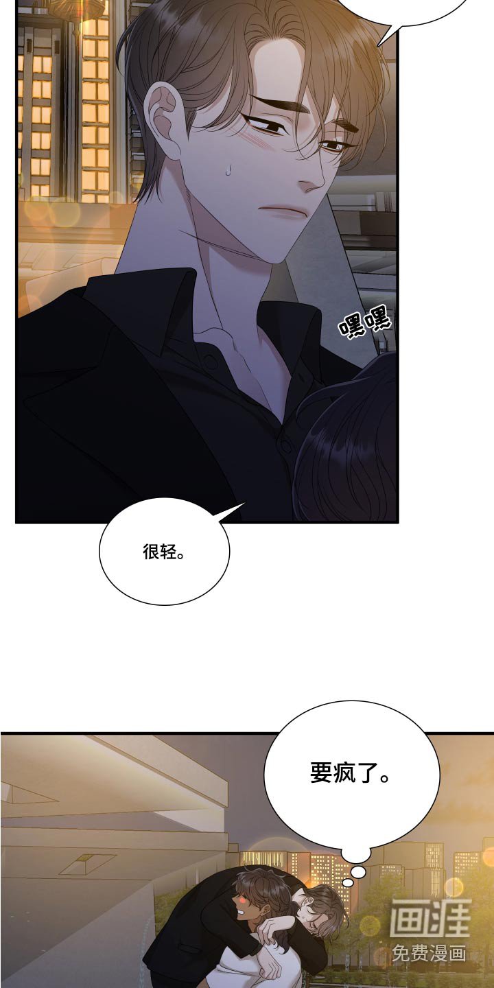 第135章：【番外】害怕