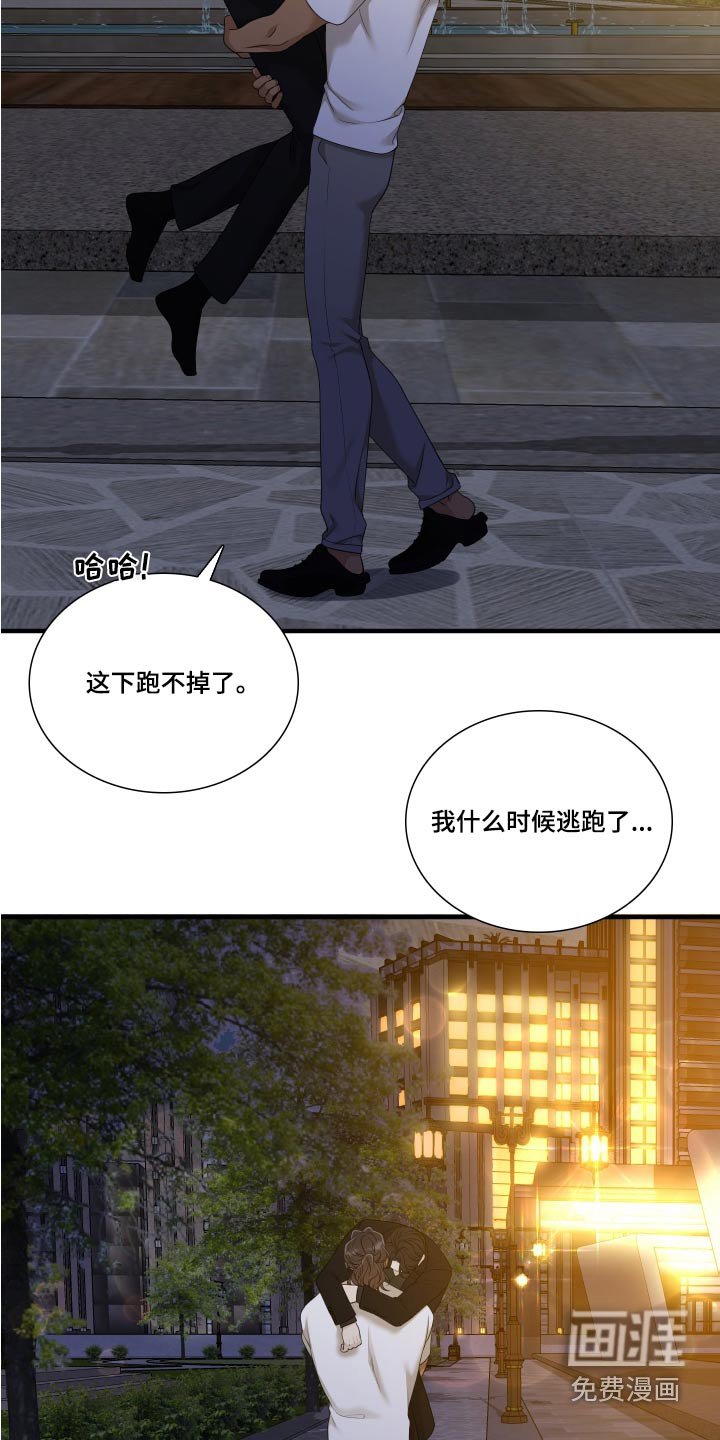 第135章：【番外】害怕
