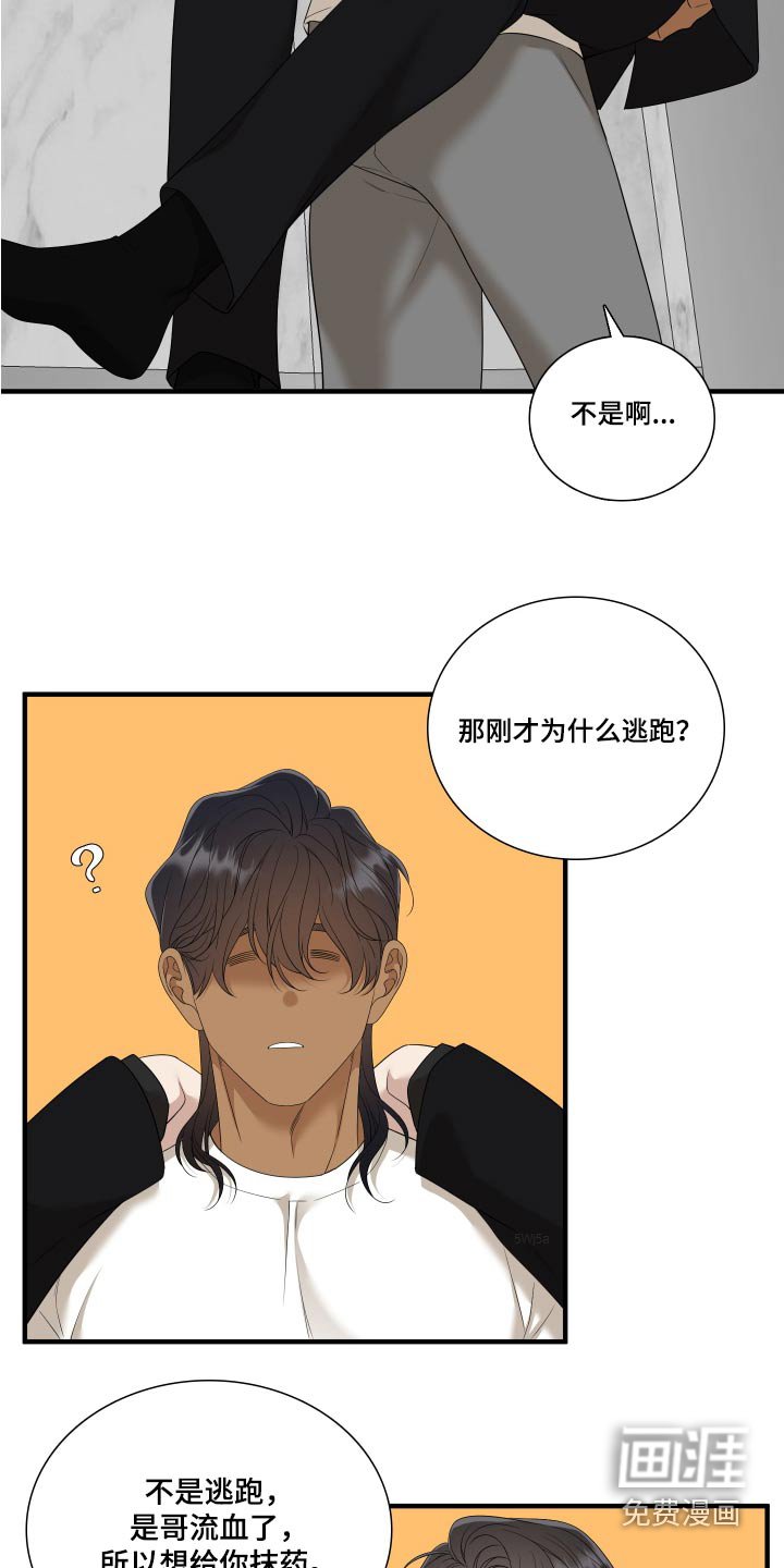 第135章：【番外】害怕