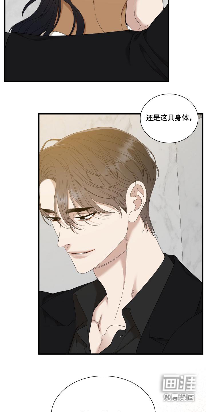第135章：【番外】害怕