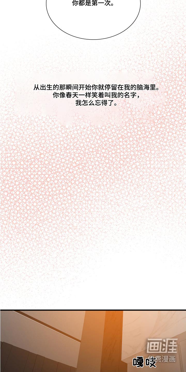 第135章：【番外】害怕