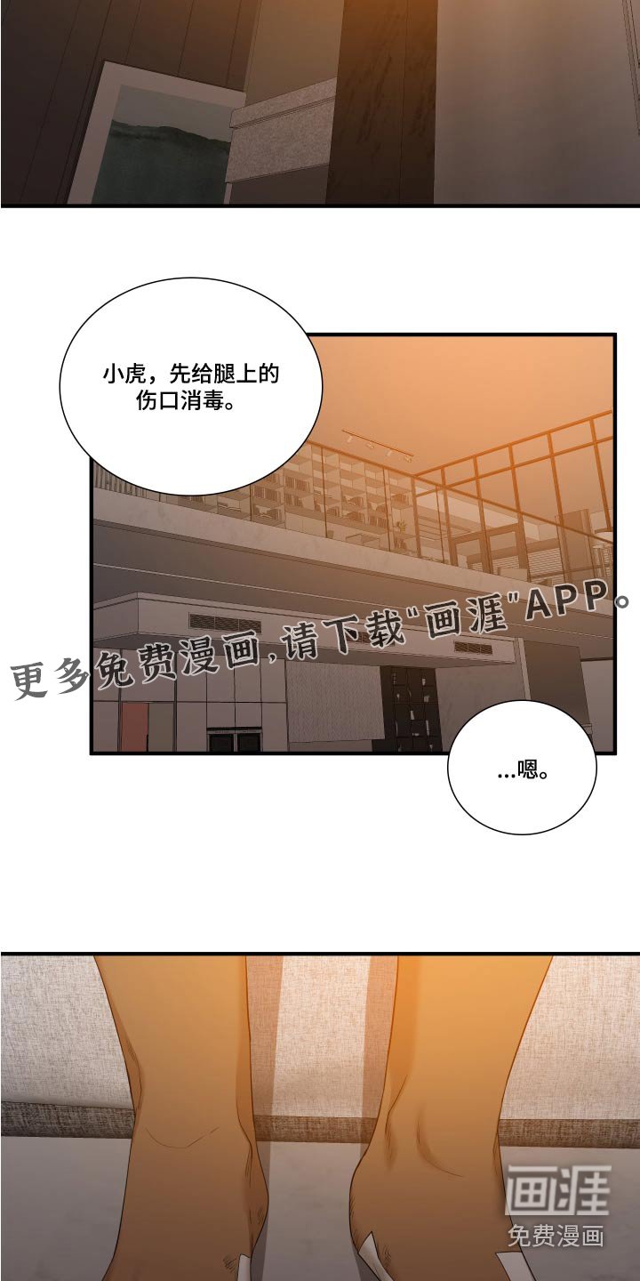 第135章：【番外】害怕